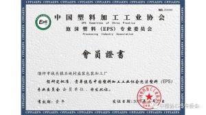 歡迎新會(huì)員 | 偃師市城關(guān)鎮(zhèn)石硤村盛裝包裝加工廠(chǎng)（制品）