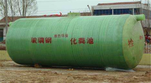 玻璃鋼化糞池